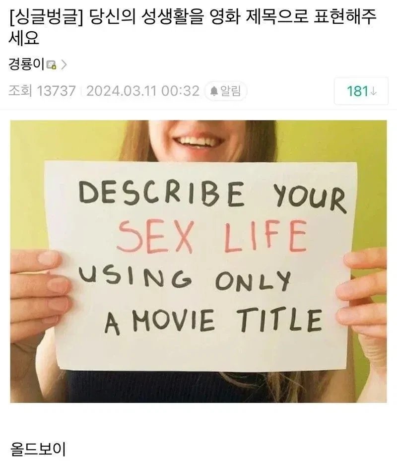 고전) 당신의 성생활을 영화로 표현해주세요_1.webp