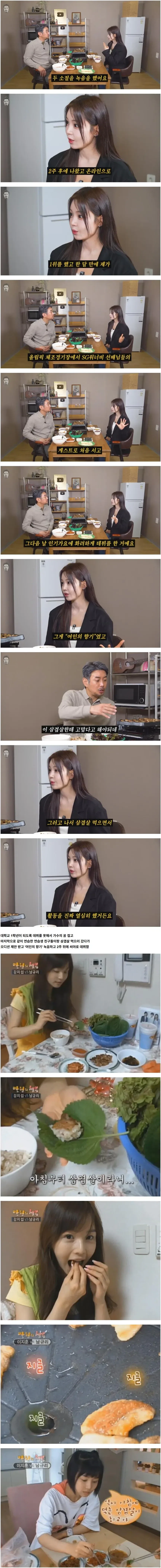 혼자 삼겹살 4인분 먹는다는 씨야 남규리_2.webp