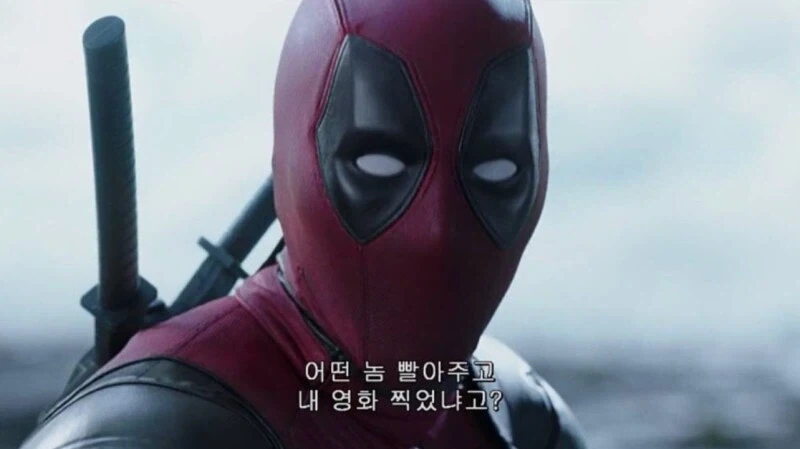 mcu)데드풀이 평범한 이유_1.webp