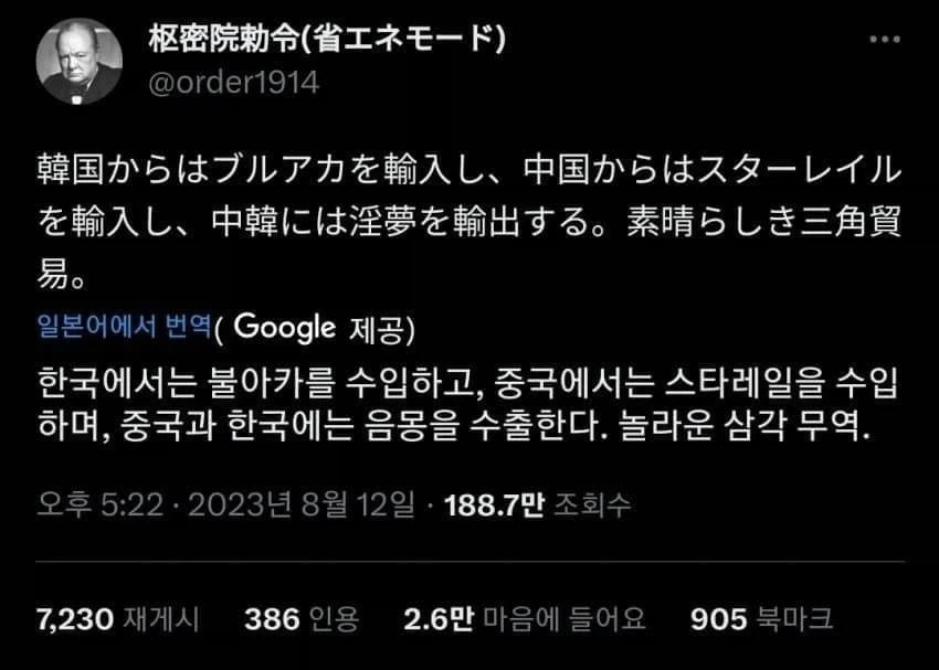 아직도 일본이 자행하는 만행_1.webp