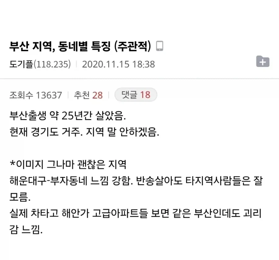 부산 25년산 동네별 느낌.jpe_1.webp