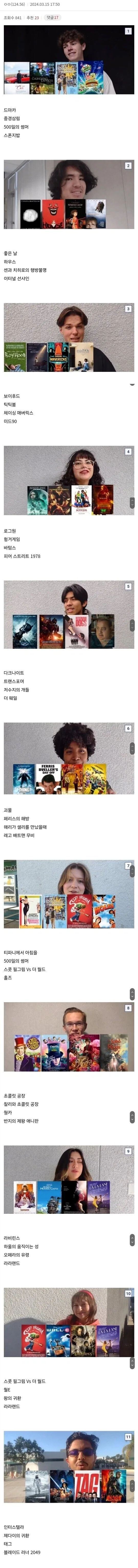 미국 고딩들이 뽑은 인생영화 TOP4_1.webp