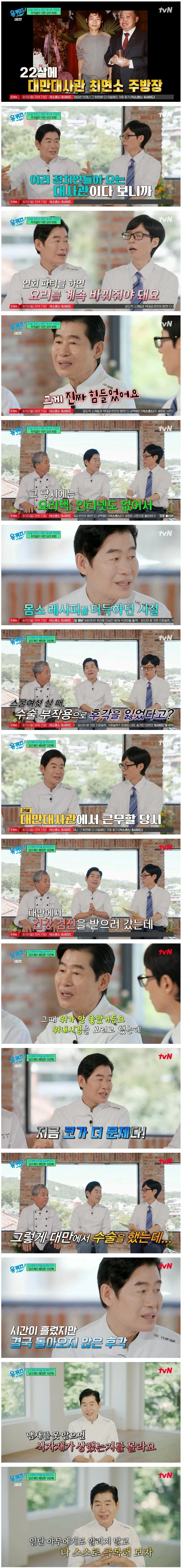 26살에 후각을 잃은 이연복 셰프.jpg_1.webp