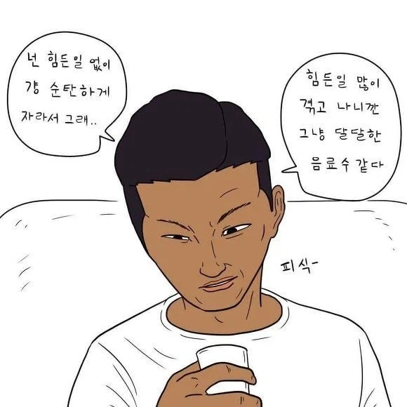 소주가 맛있다고?_1.webp
