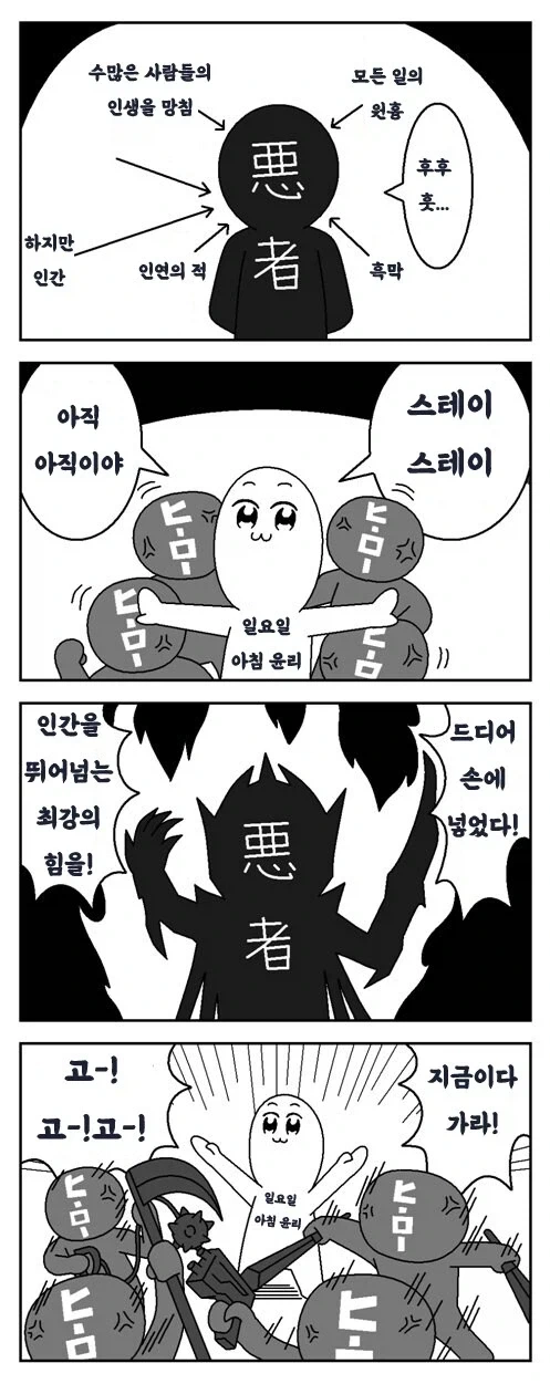 악당의 파워업을 기다려주는 이유_1.webp