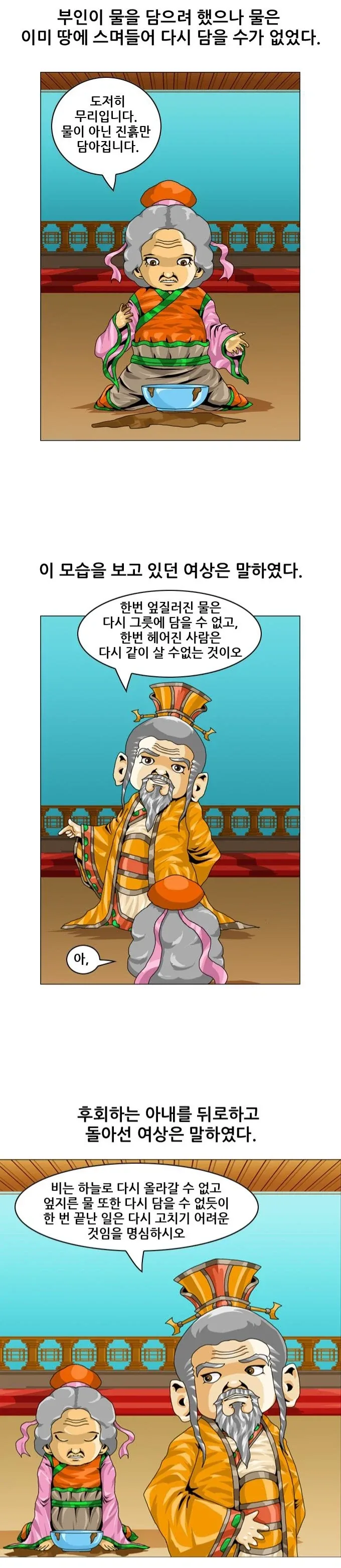 이혼물 클리셰에 충실한 고명작_4.webp