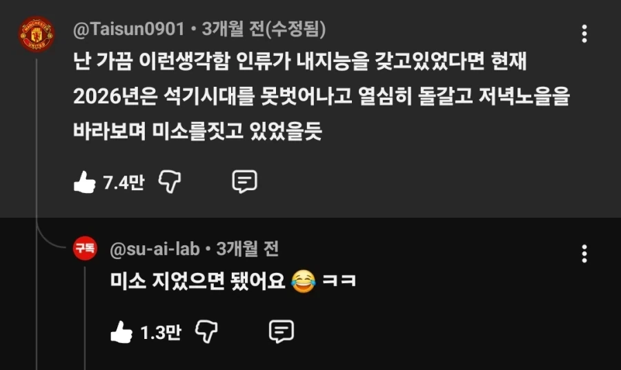 인류가 내 지능 가졌으면 석기시대 못 벗어나고 아마...._1.webp
