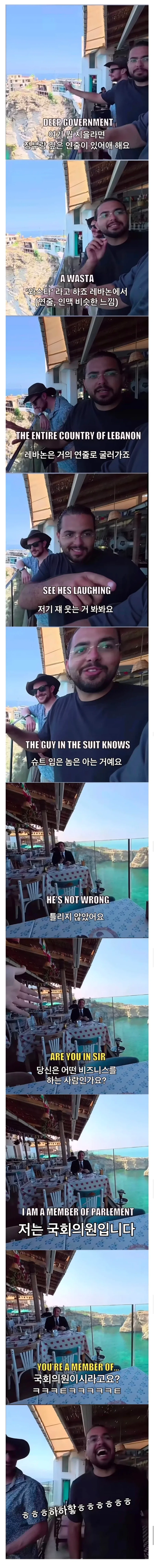 레바논은 건물 지으려면 깊은 정부 인맥빨이 중요합니다_1.webp