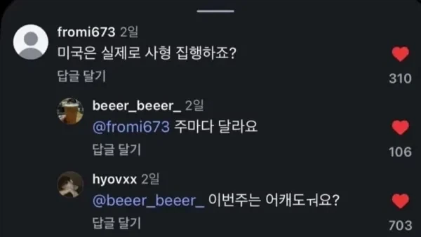웃길려는건지 문해력이 떨어지는건지 모르는 댓글.jpg_1.webp