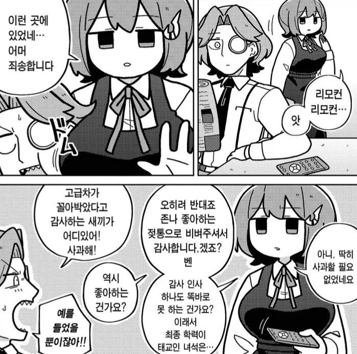 가슴으로 사람을 구타하는 뻔뻔한 여자_1.webp