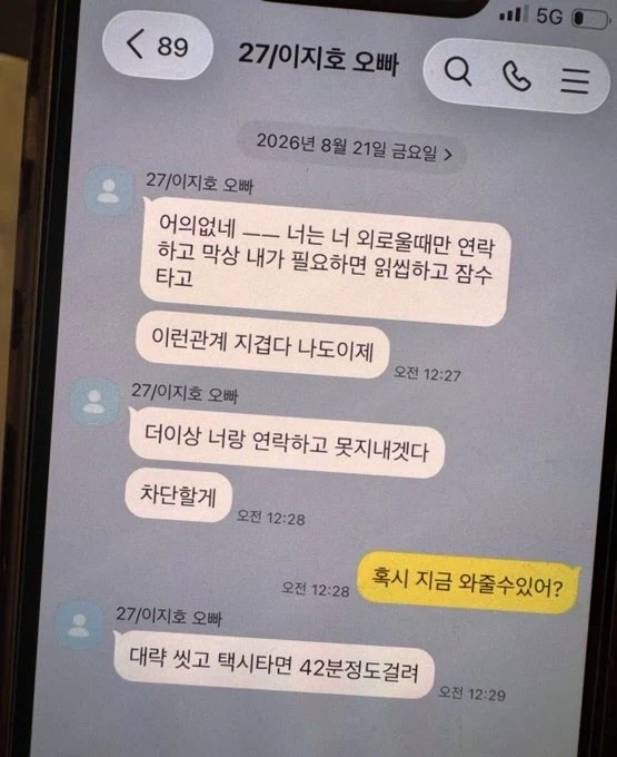 그 강을 건너지 마오 지호햄..jpg_1.webp