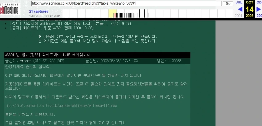 화이트데이 15만 패치 다운건수 이미 논파된거 아님?_4.webp