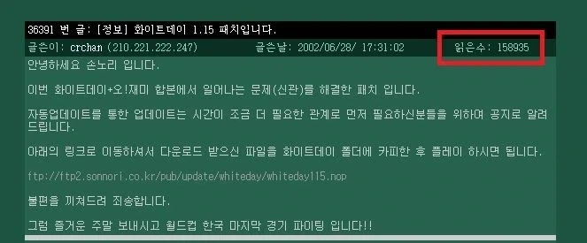 화이트데이 15만 패치 다운건수 이미 논파된거 아님?_5.webp