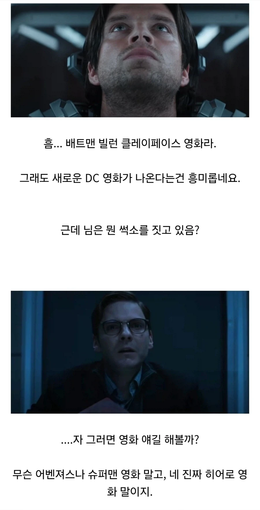 DC) 클레이페이스 영화에 반응이 싸한 이유_2.webp