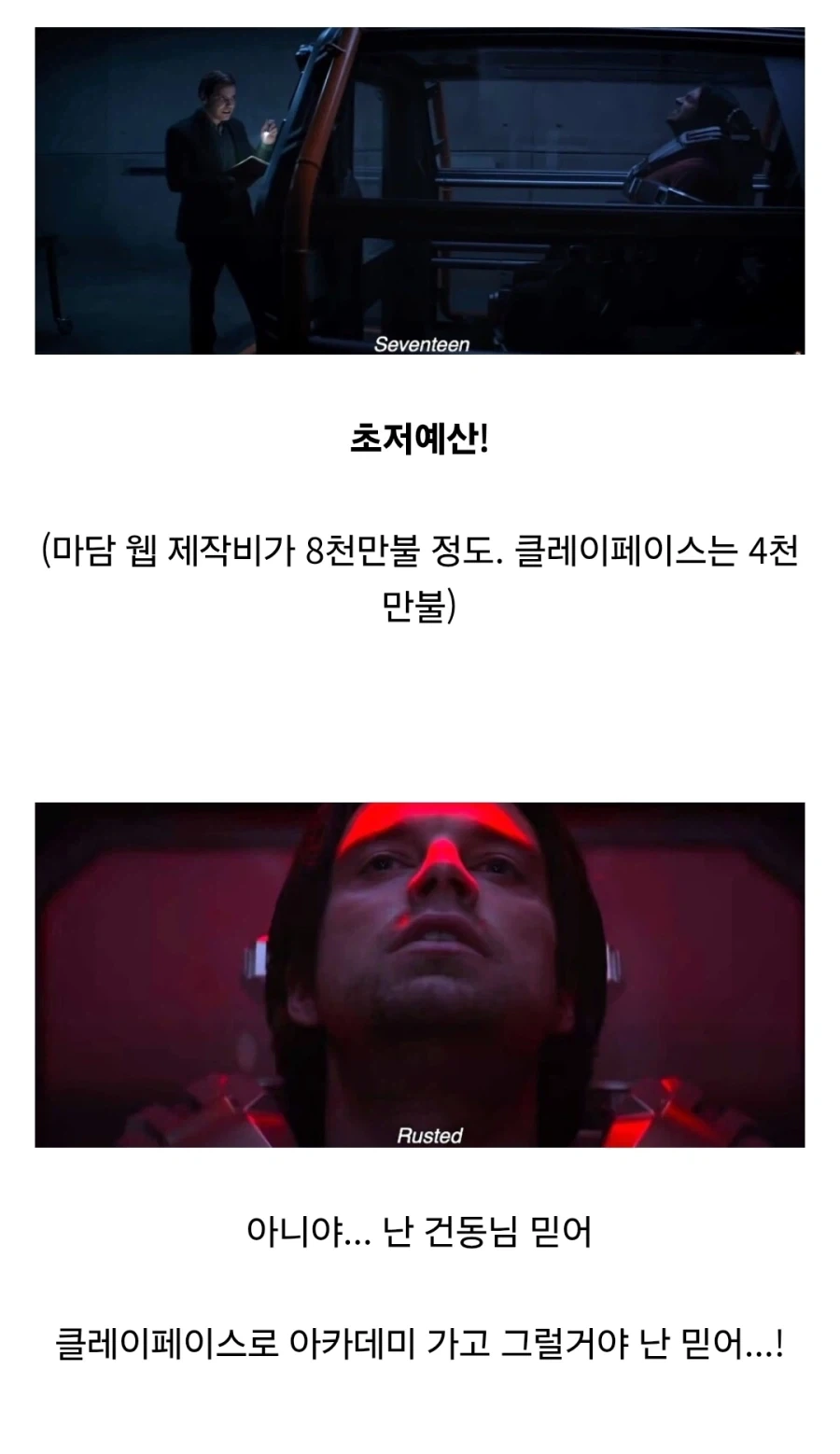 DC) 클레이페이스 영화에 반응이 싸한 이유_4.webp