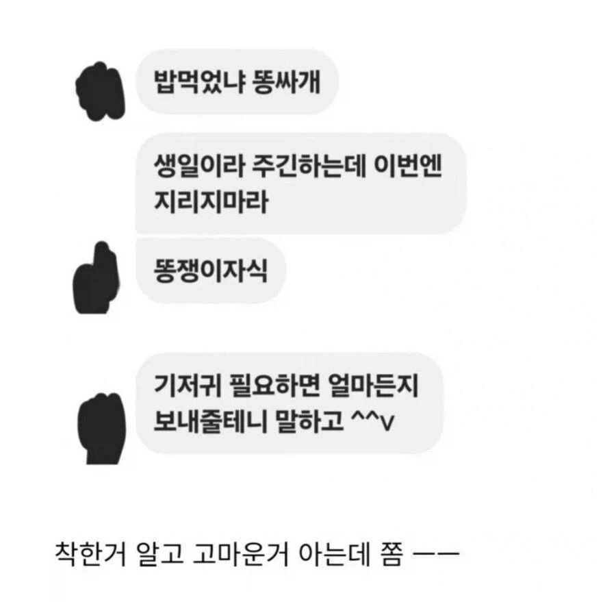 형이 똥쟁이 취급하는게 약오름_3.webp