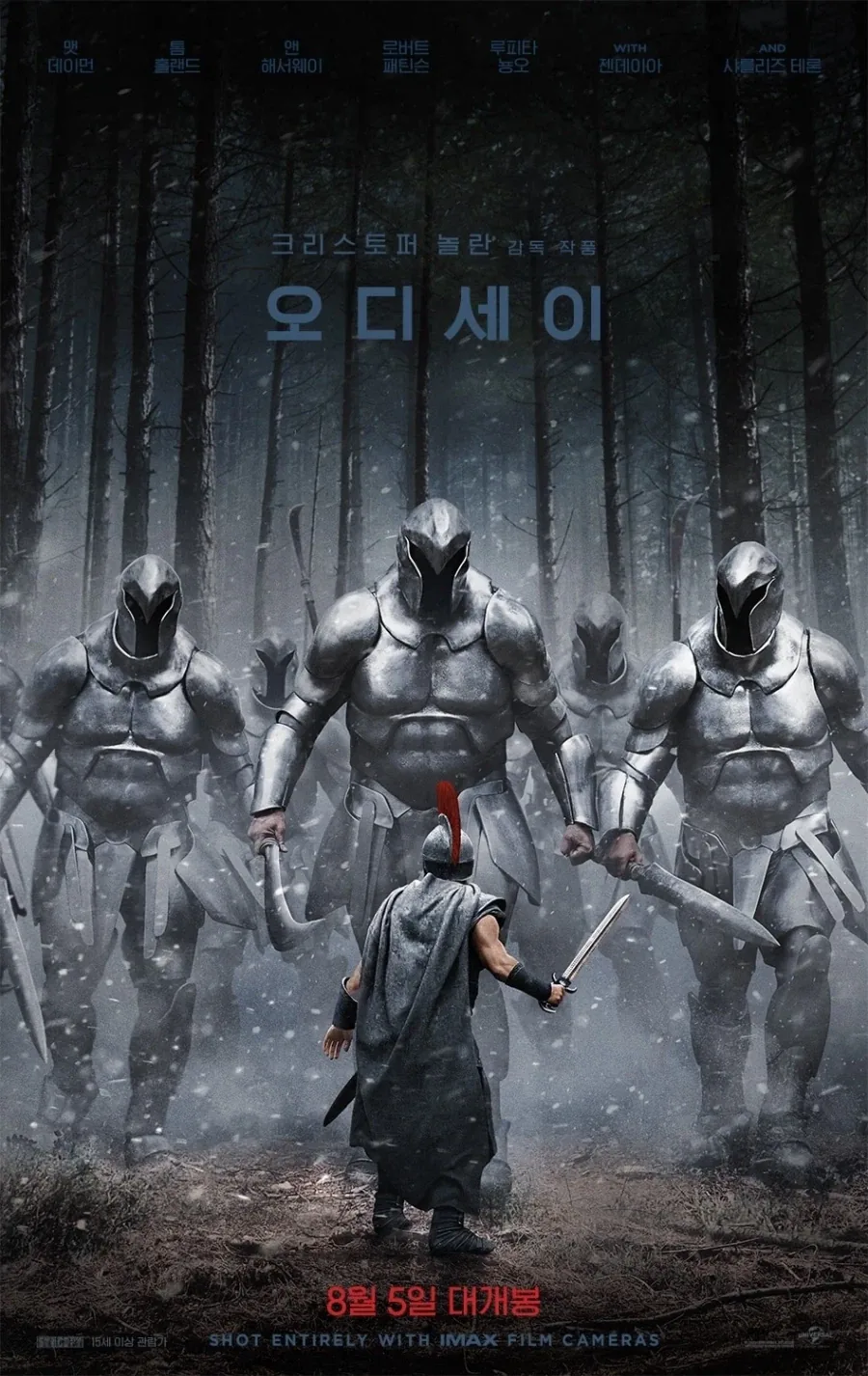 오디세이 거인족에게 무력감이 느껴진 이유_1.webp