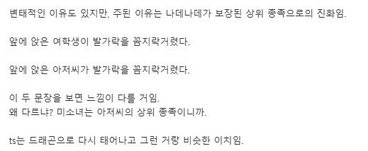 TS물을 대체 왜봄?_1.webp