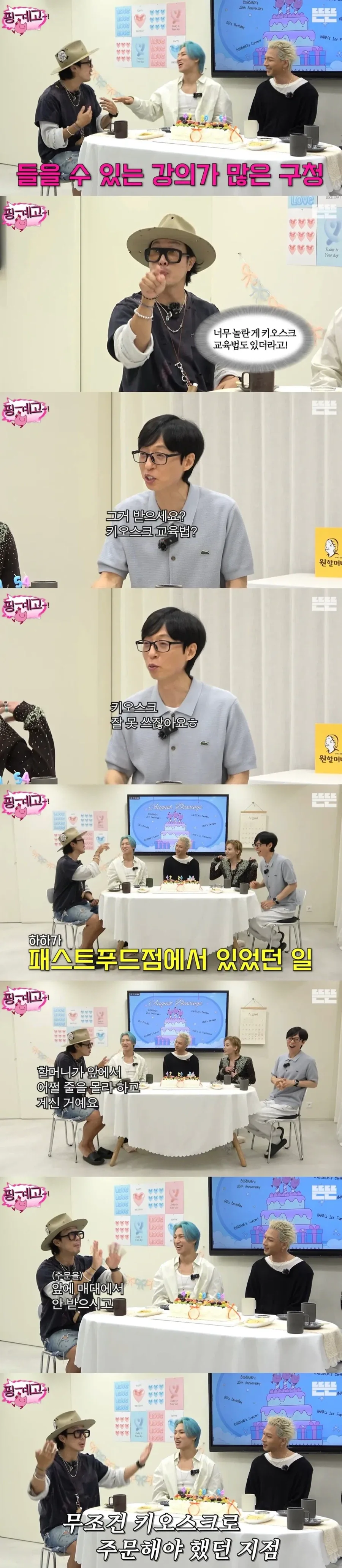 하하가 패스트푸드점에서 있었던 일_1.webp