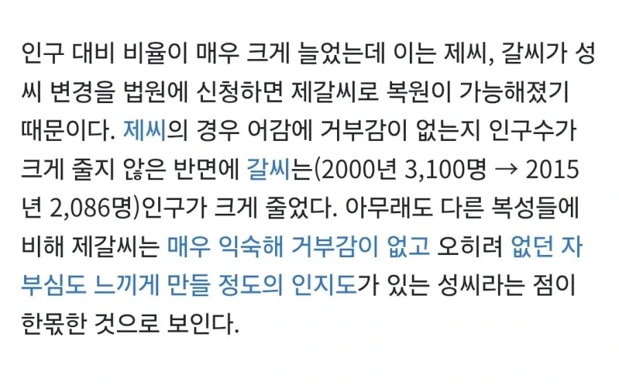 갑자기 수가 팍 줄어든 희귀성씨_2.webp