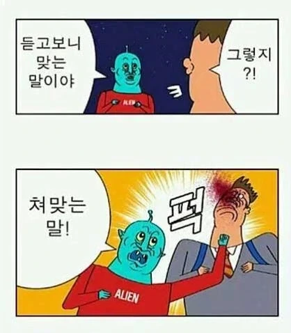귀귀식 말장난 개그_1.webp