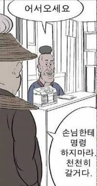 귀귀식 말장난 개그_2.webp