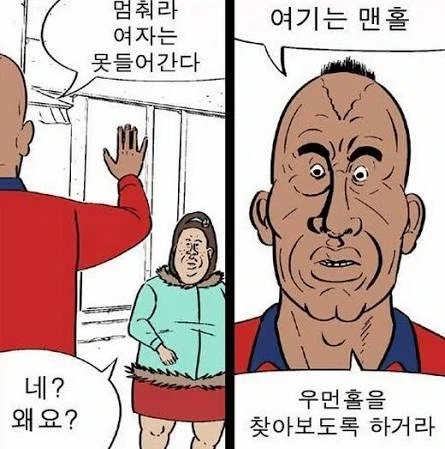 귀귀식 말장난 개그_3.webp