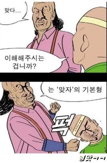 귀귀식 말장난 개그_4.webp