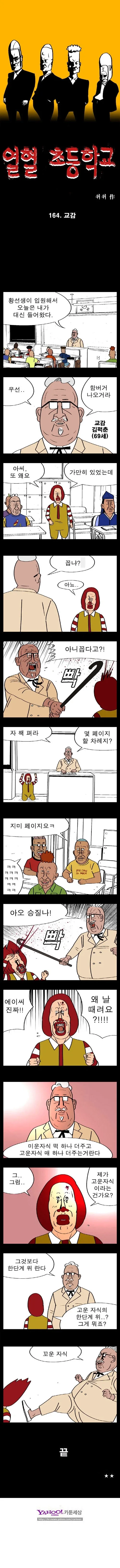 귀귀식 말장난 개그_5.webp
