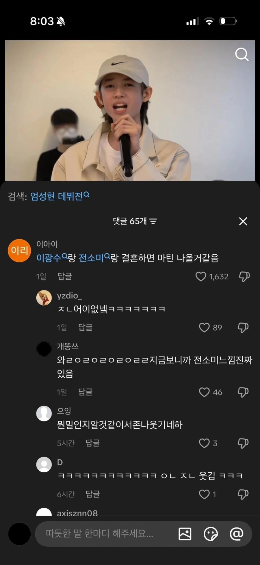 어떤 느낌인지 알거같은 댓글.jpg_1.webp