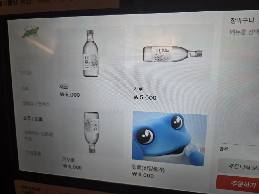 가로세로연구소 희망편_1.webp