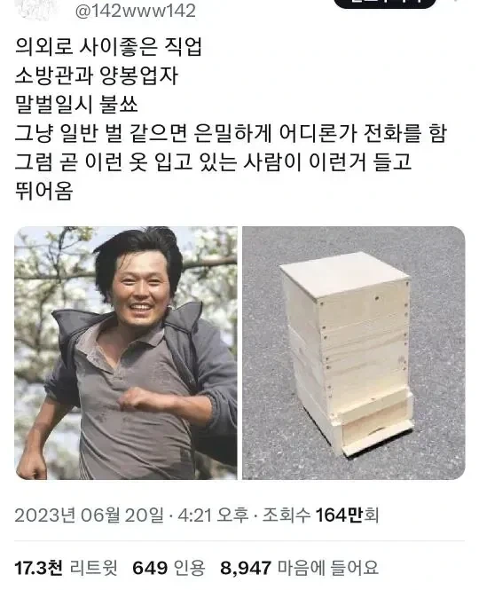 의외로 사이 좋은 직업_1.webp