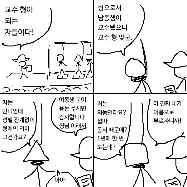 교수형 당하는 사람별 이유_1.webp