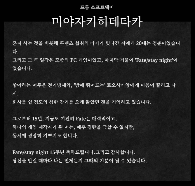 의외로 달빠인 게임 디렉터_1.webp