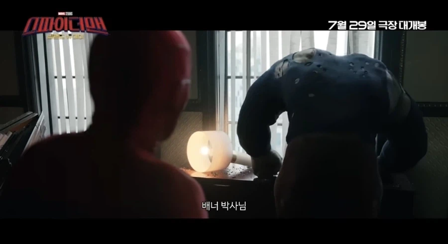 배너 박사님?_1.webp
