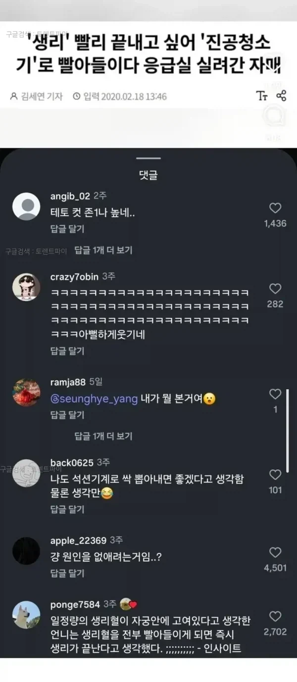 테토녀 특_1.webp
