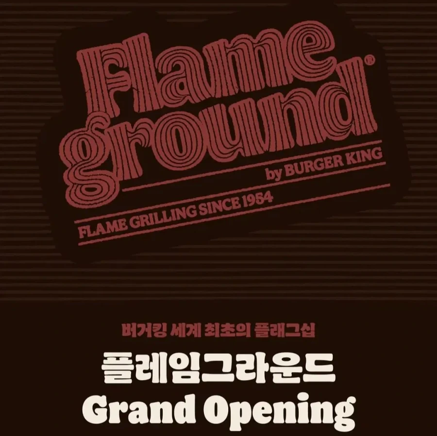 성수동에 생긴다는 세계최초 버거킹 플래그십 스토어_3.webp