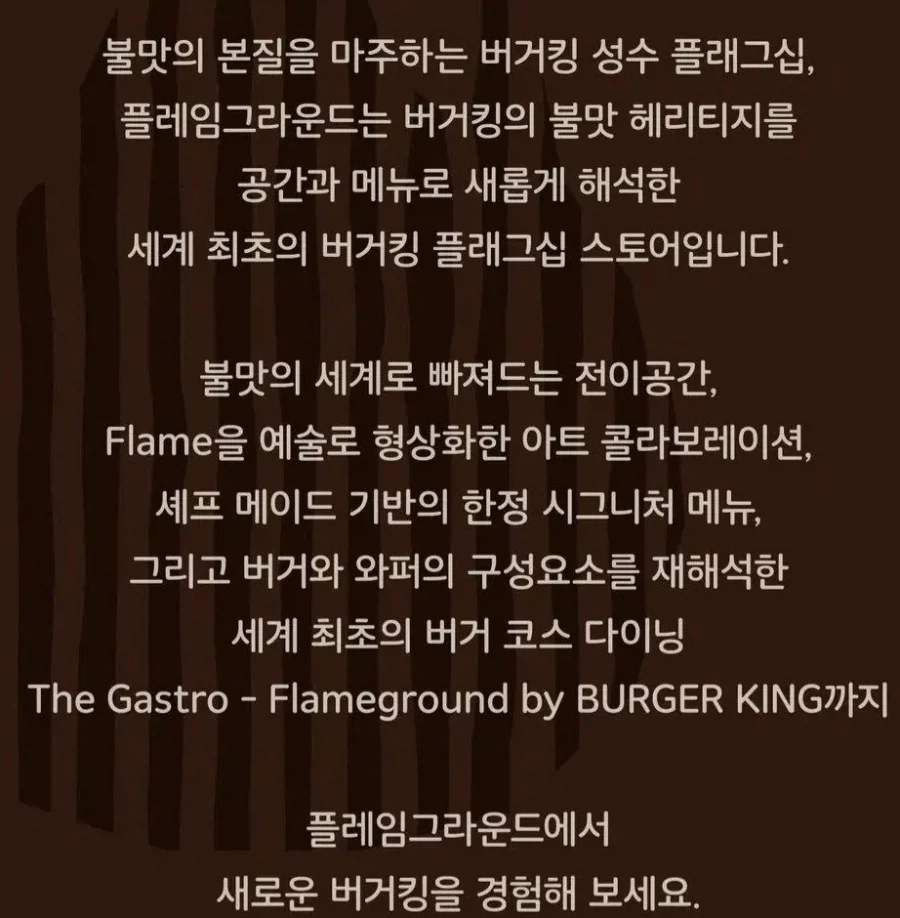 성수동에 생긴다는 세계최초 버거킹 플래그십 스토어_4.webp