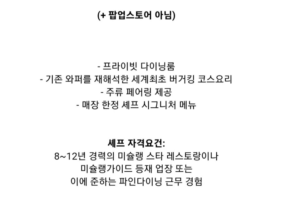 성수동에 생긴다는 세계최초 버거킹 플래그십 스토어_6.webp