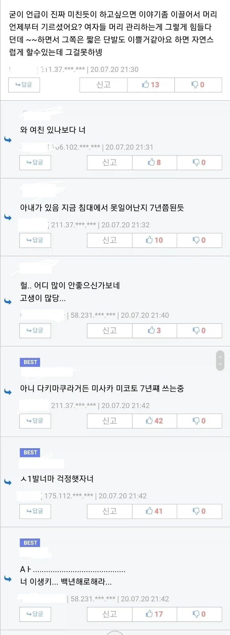 7년째 못 일어나는 아내_1.webp