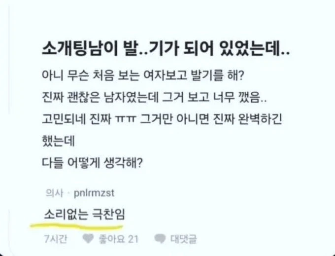 소리 없는 극찬.jpg_1.webp