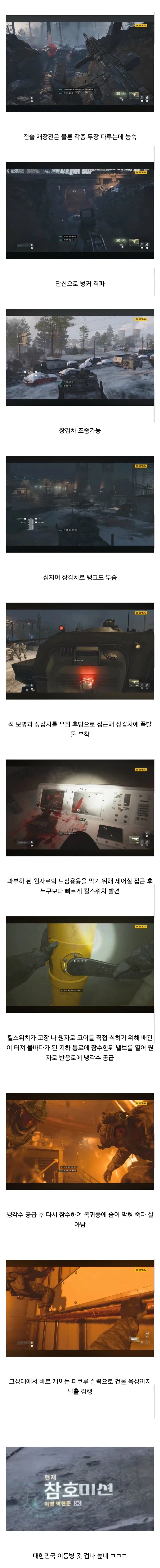 콜옵 세계관의 한국 해병 이등병.jpg_1.webp