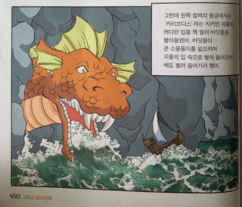 그리스 신화) 의외로 그냥 괴물이 아닌 녀석_1.webp