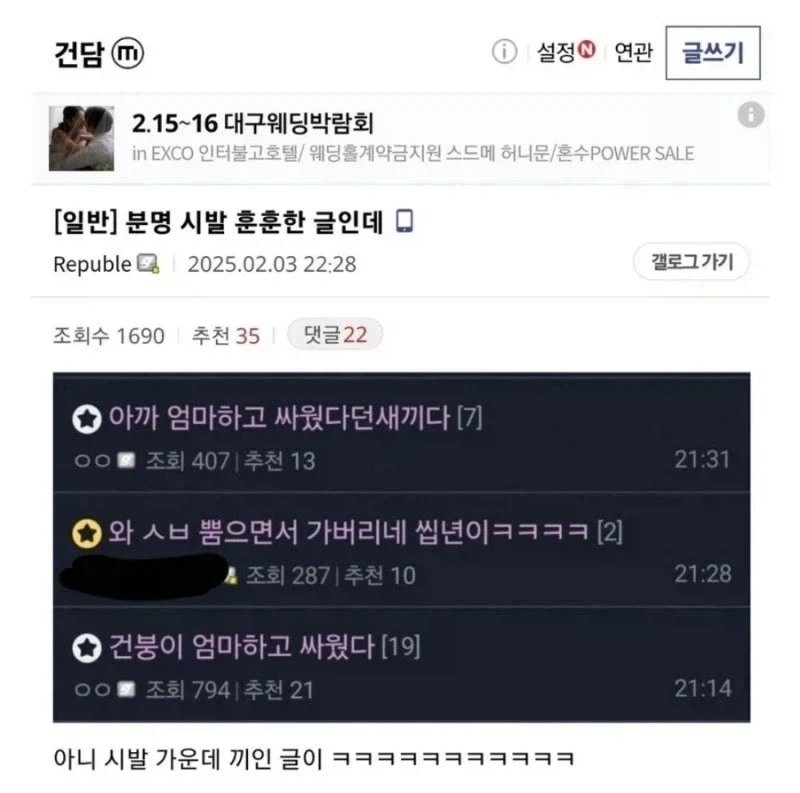엄마와 싸웠다가 화해한 디시인.jpg_1.webp