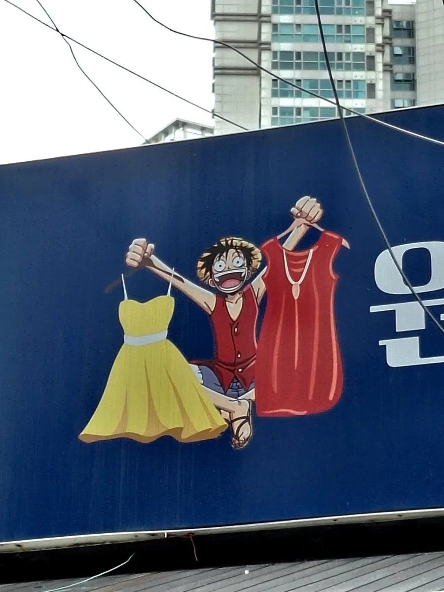 마침내 원피스를 손에 얻은 루피_1.webp