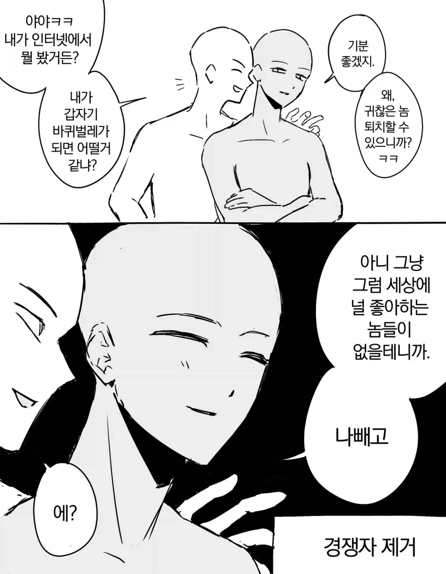 그레고르 순애!!_1.webp