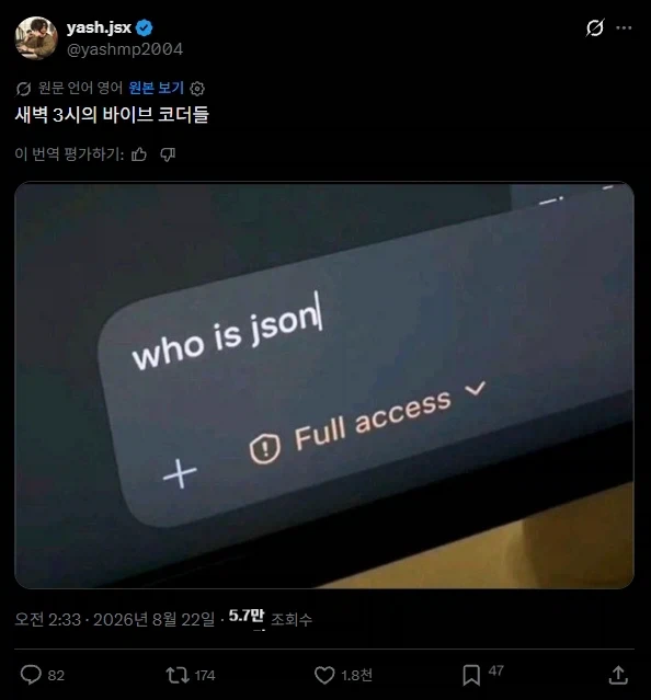 바이브코더들이 AI에게 한번 씩 묻는다는 것_1.webp