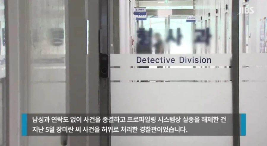 제주 경찰서 실종신고...