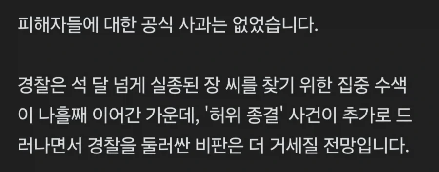 제주 경찰서 실종신고...