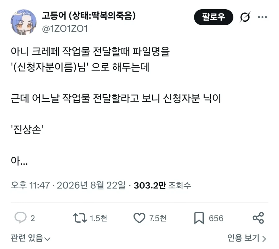 커미션계의 유명한 진상손님.jpg_1.webp